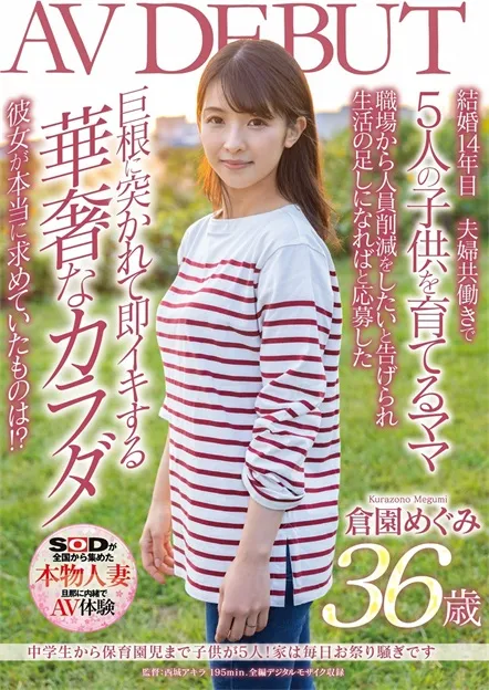 桥本ありな(桥本有菜)作品SSNI-456详细介绍与资源整理-游戏花园