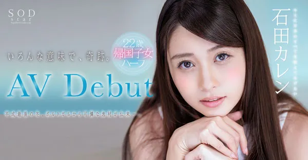 绫瀬ゆの（绫濑柚乃）作品EYAN-135详细资料及内容预览