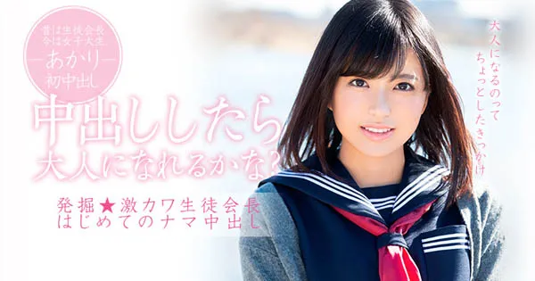 根尾あかり写真集截取