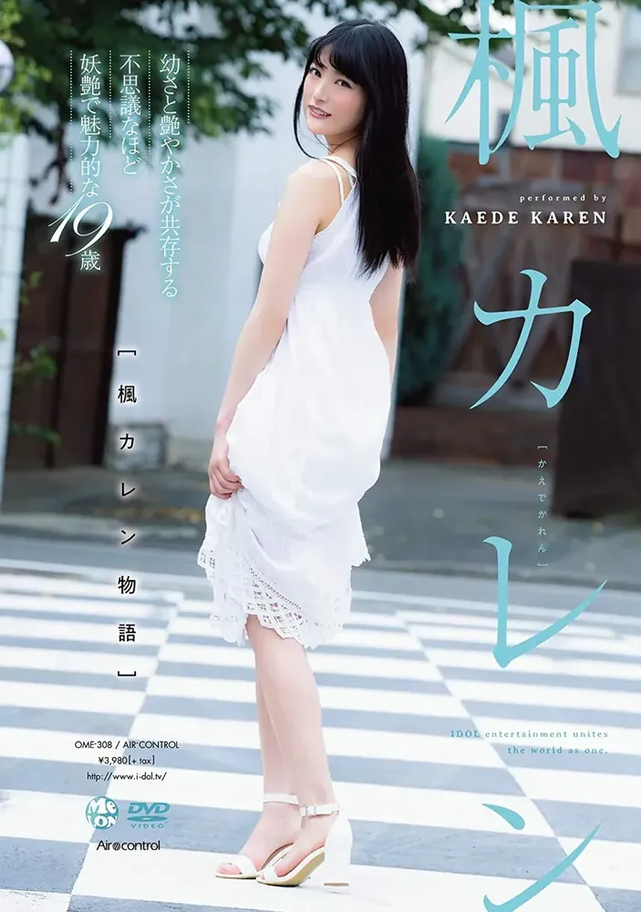 春风あゆ特写照片