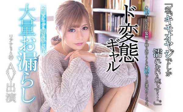 悠月リアナ剧照4