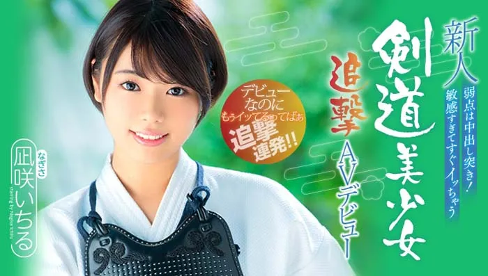 大槻ひびき（大槻响）CESD-791作品资料与详细介绍-全面游戏