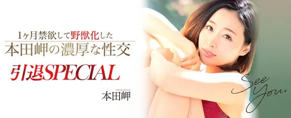 本田岬作品MEYD-512详细资料及影像预览介绍-游戏花园