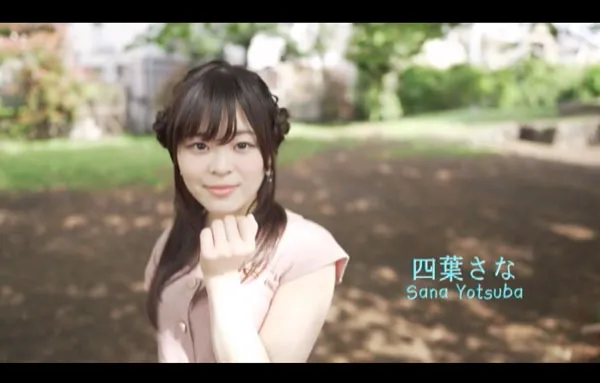 四叶纱奈户外写真