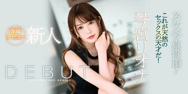 琴宫リオナ(琴宫里绪菜)IPX-361作品资料及信息汇总-游戏花园