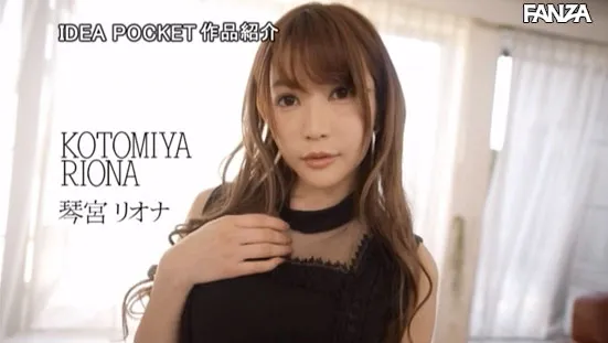 琴宫リオナ作品截图2