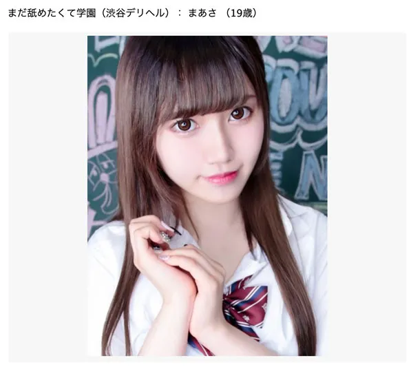 斎藤あみり个人写真