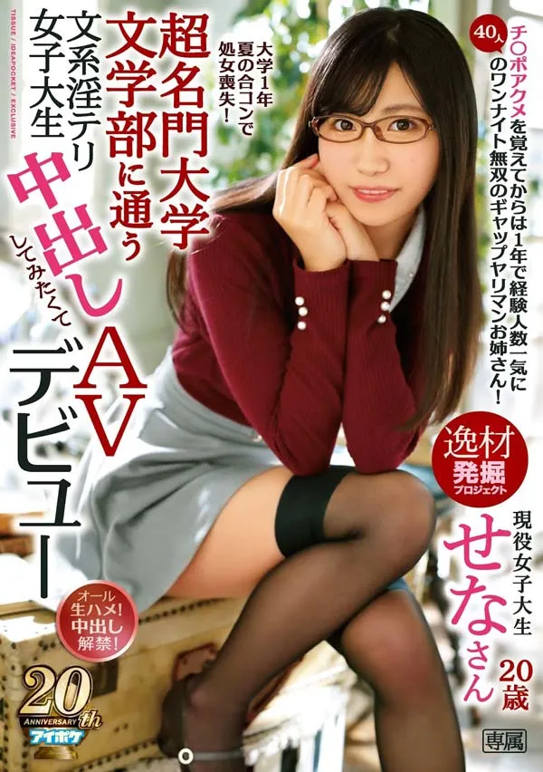 斎藤あみり生活照