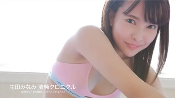 生田美波造型照