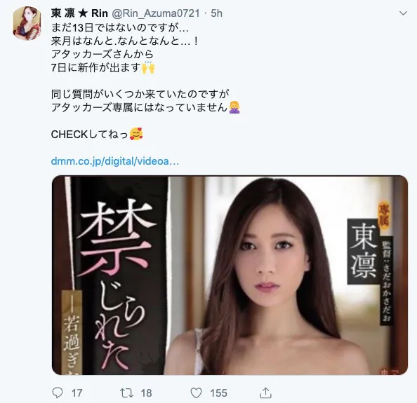 东凛新剧发布动态