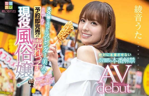 绫音うた(绫音诗)の品番作品KMHR-082：魅惑の詳細解説＆プレビュー-全面游戏