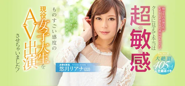 山口叶瑠形象照