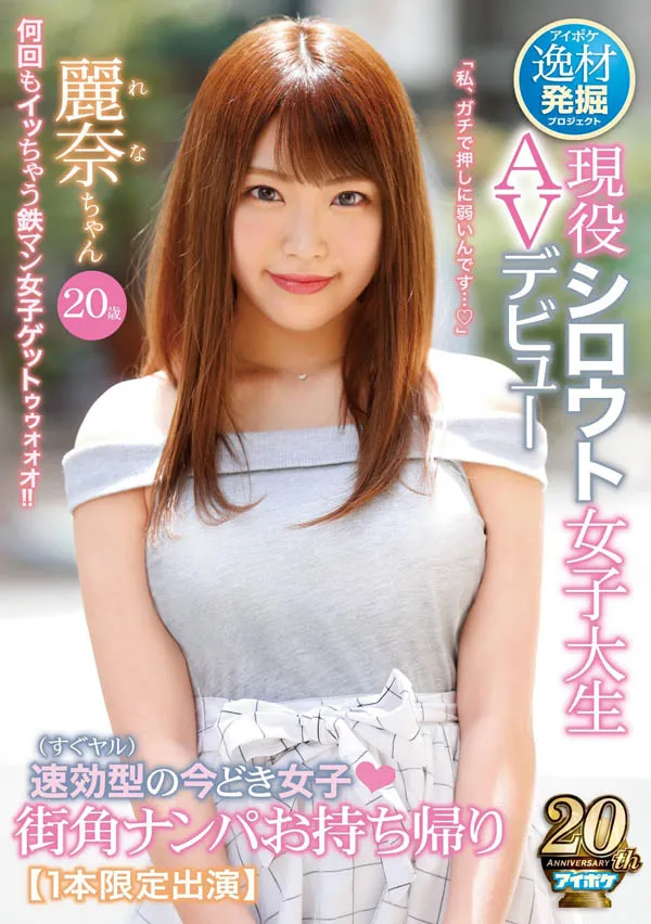 橋本麗奈『顔』IPX-406：作品全貌解析及精彩预览-全面游戏