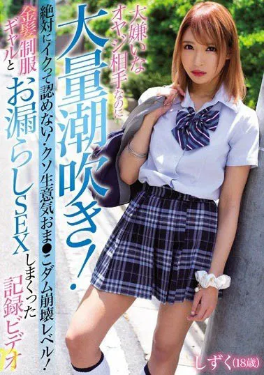 黒咲しずく脚部蝴蝶刺青