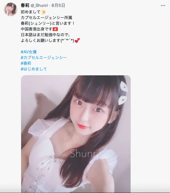 堀里穗清新形象