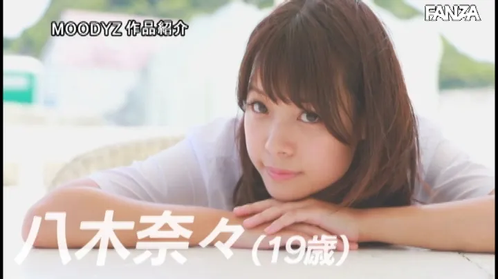 八木奈々身材展示