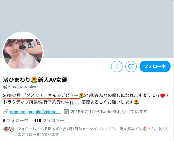 花宫あむ官方宣传照片