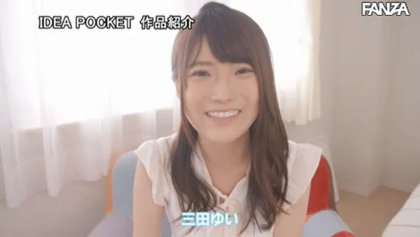 三田ゆい宣传图片