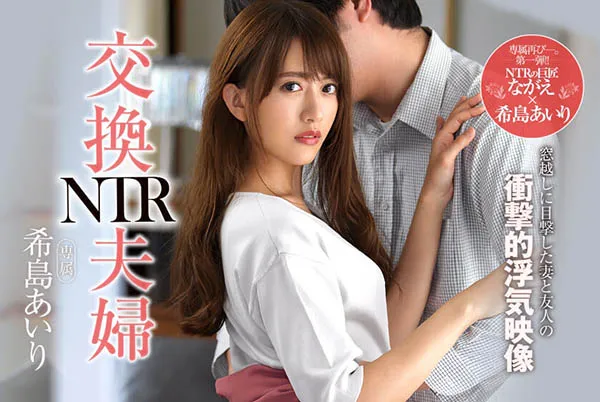 希岛あいり(希岛爱里)『JUL-106』作品预览与详细介绍-全面游戏