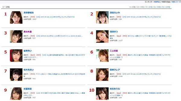 波多野结衣官方宣传照