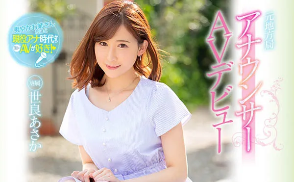 四叶さな(四叶纱奈)品番作品EBOD-733详细解析与预览-全面游戏