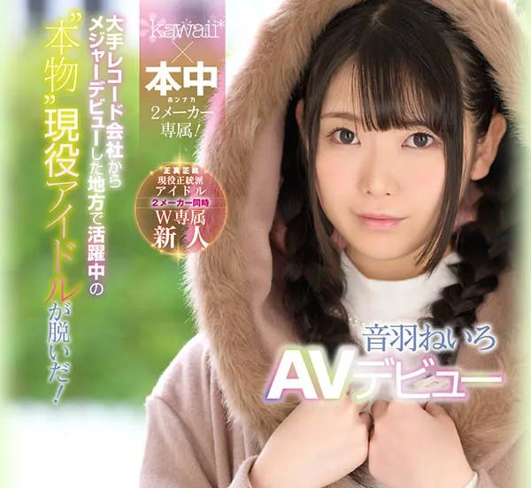 音羽れいろ（音羽丽彩）CAWD-060作品の紹介とプレビュー-全面游戏