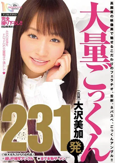 美园和花作品现场截图