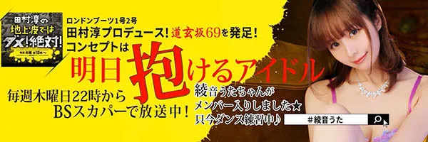 前田いろは（彩叶）形象照片