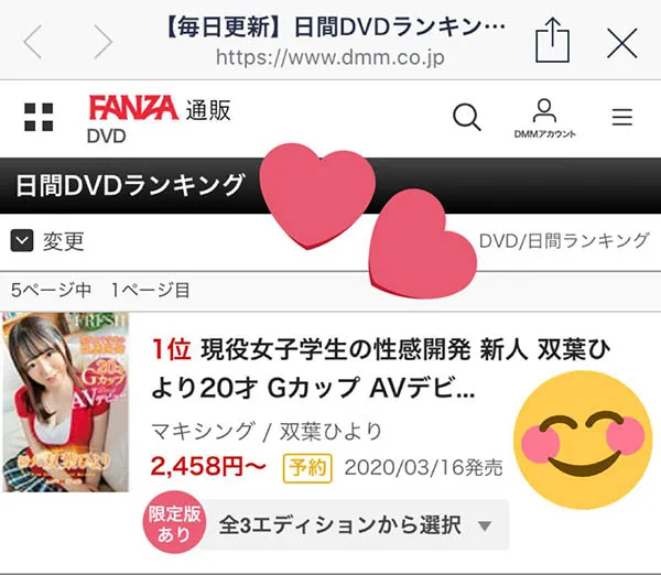 双叶ひより个人写真