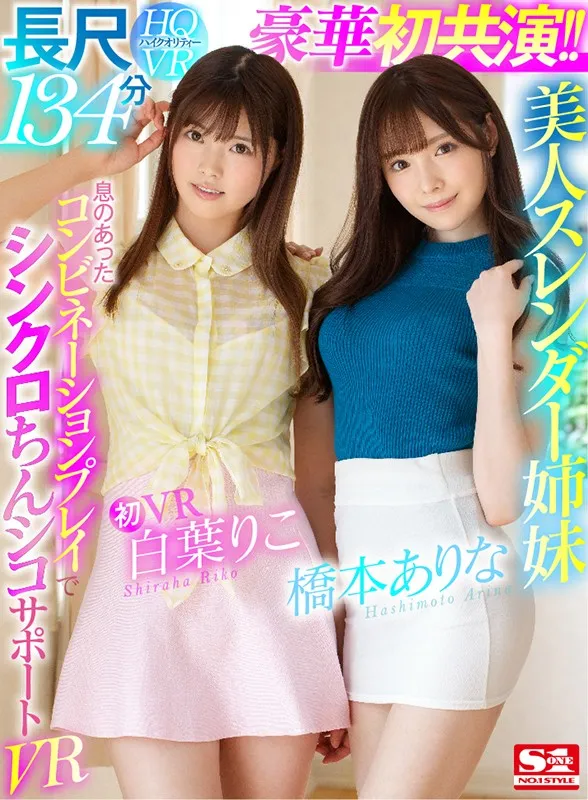 影视作品封面图 - 美人姊妹共演