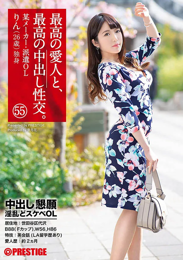 渡辺凛(渡边凛, Watanabe-Rin)品番作品SGA-141 - 詳細紹介とプレビュー-全面游戏