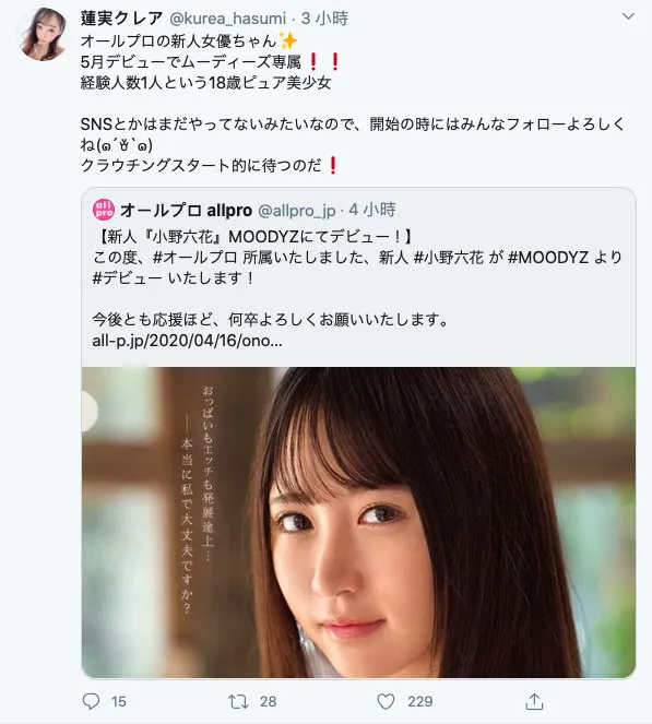 小野六花剧照展示