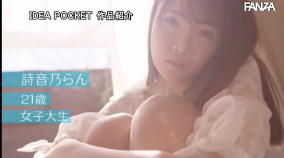 诗音乃兰相关剧照