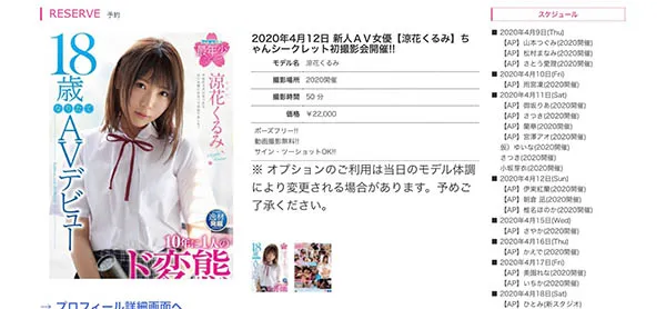 凉花くるみ写照1