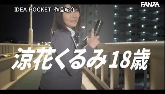 凉花くるみ写照2