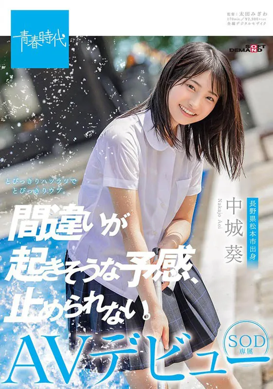 图片[1]-大浦真奈美品番作品HZGD-149：全方位介绍与精彩预览-全面游戏