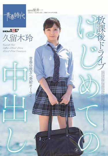 七沢みあ旅行形象