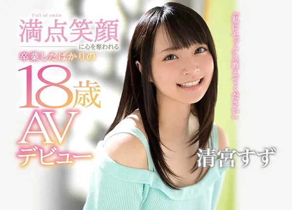 清宮すず(清宫铃, Kiyamiya-Suzu) 品番CAWD-085 作品詳細紹介＆プレビュー-全面游戏