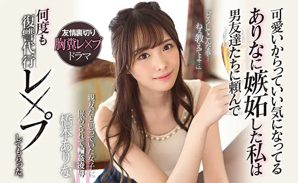 本庄铃影片剧照展示