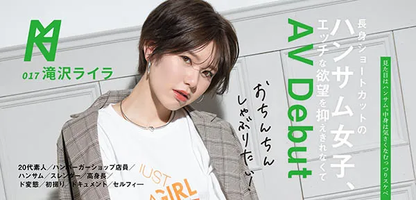 滝沢ライラ(泷泽莱拉, Takizara-Raira)品番作品KMHRS-020：詳細紹介とプレビュー-全面游戏