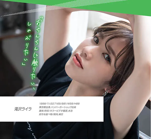 女优小岩いと宣传海报