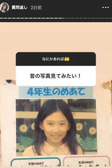 山岸逢花艺人肖像照片