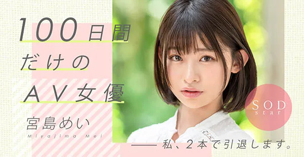 你真的了解宫岛めいの品番作品紹介及びプレビュー吗？-全面游戏