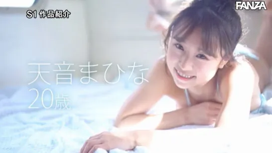 天音まひな影像资料