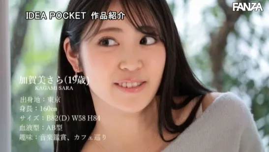 加贺美さら专业剧照