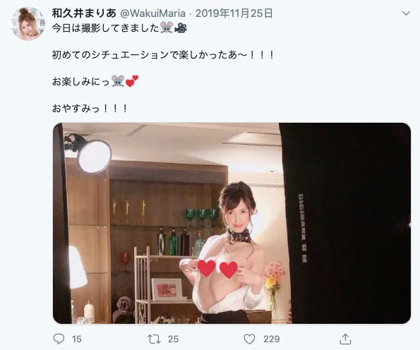 和久井まりあTwitter截图