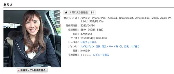 图片[3]-你真的了解远野ありさ品番作品DIC-074吗？-全面游戏