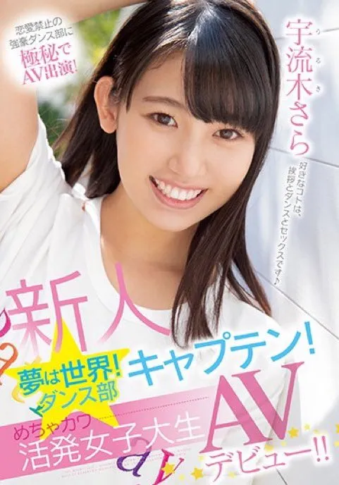 宇流木さら（宇流木沙罗）作品MIFD-120详细介绍与资料预览-游戏花园