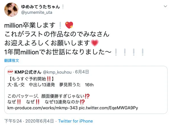 梦见照うた近照