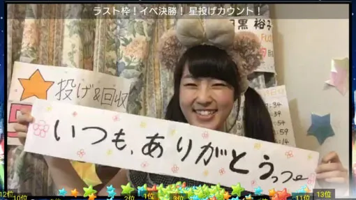 古村凛个人形象